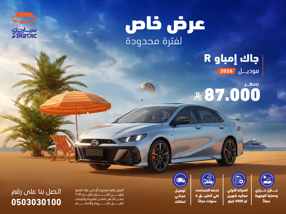 جاك امباو R