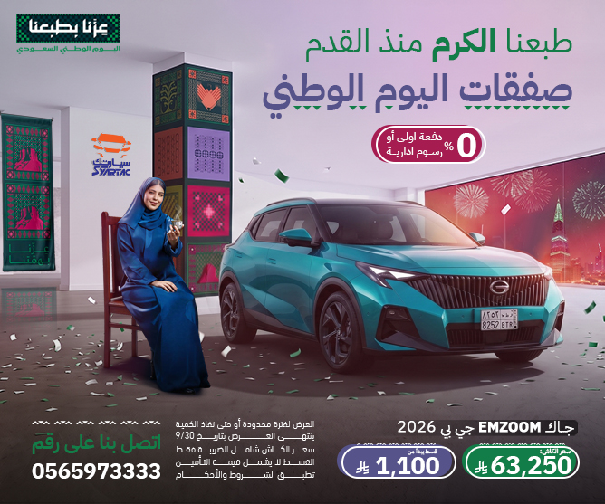 جاك ام زوم جى بى 2026